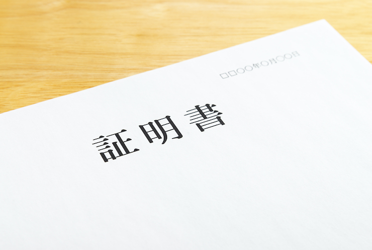 データ消去証明書