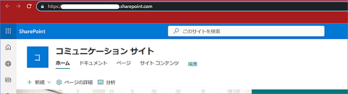コミュニケーションサイト