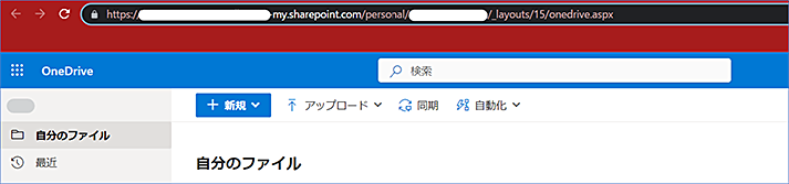 自分のファイル
