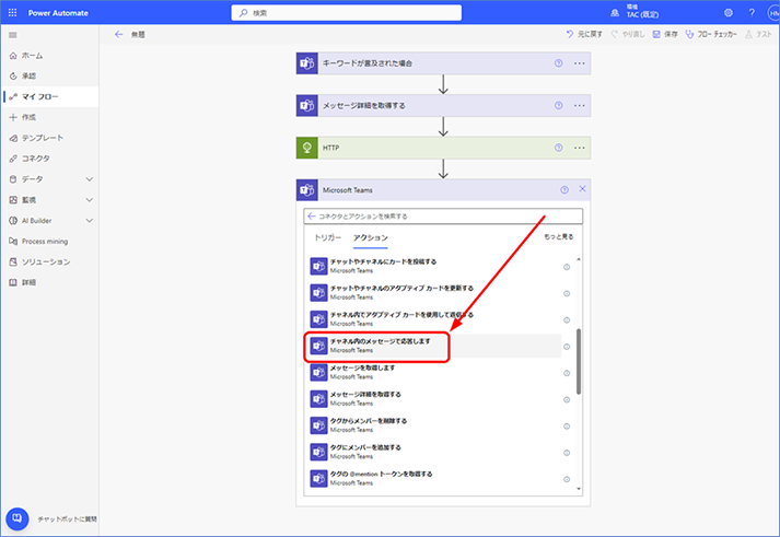 TTPアクションの本文に取得した質問を貼り付ける動的コンテンツを挿入します。