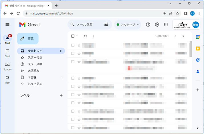 パソコンで、メール転送元のアカウントを使用して Gmail （mail.google.com）を開きます。