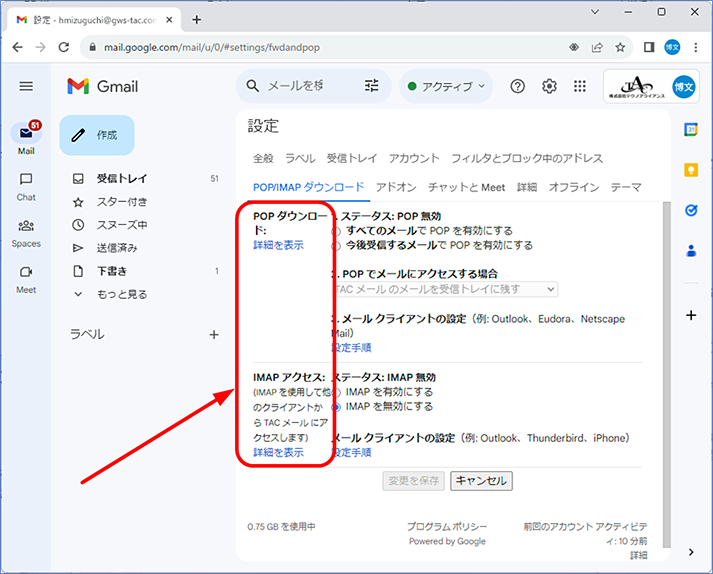  [転送] セクションが表示されていないことを確認します。
