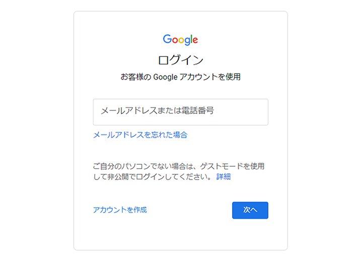 Chrome ブラウザを開き、Google 管理コンソール (admin.google.com) にログインします。