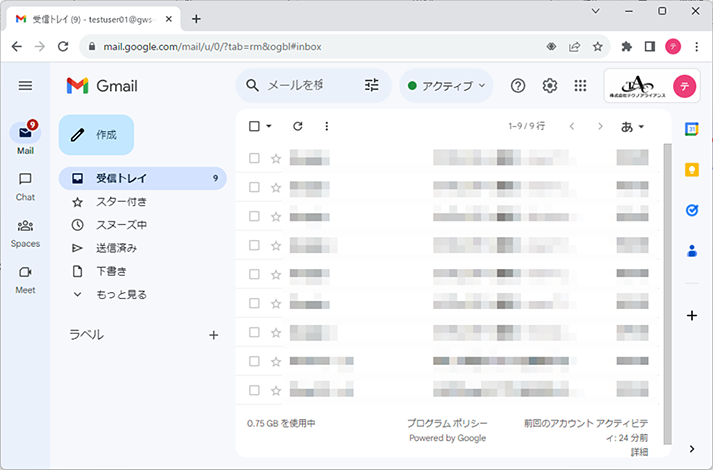 パソコンで、管理者でないアカウントを使用して Gmail （mail.google.com）を開きます。