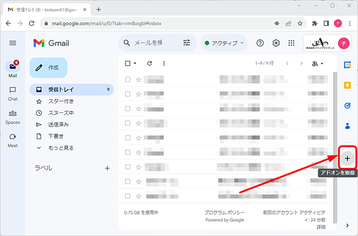 [アドオンを取得] をクリックします