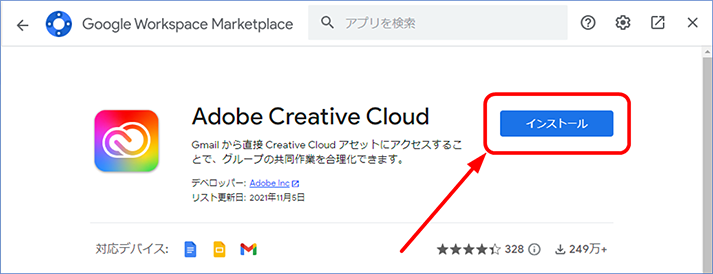 [インストール] ボタンがクリック可能なことを確認します。