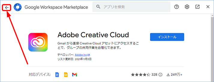 [戻る]　をクリックします。