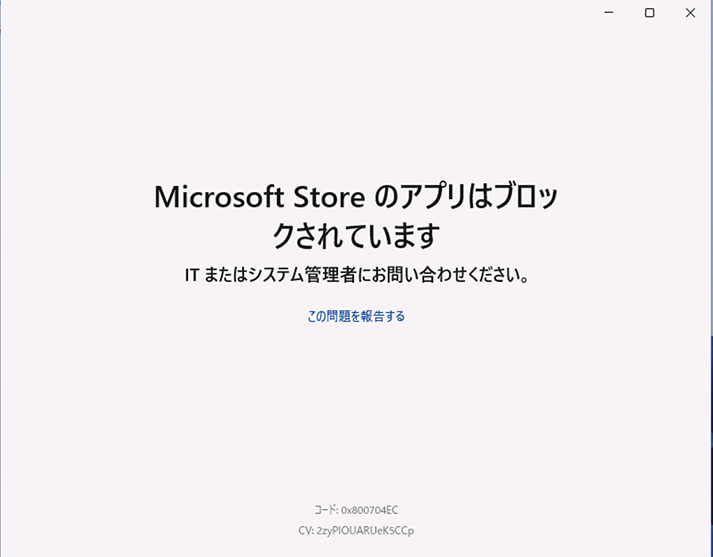 管理者は、ユーザーが任意で Marketplace アプリをインストールしないように制御することが可能です。