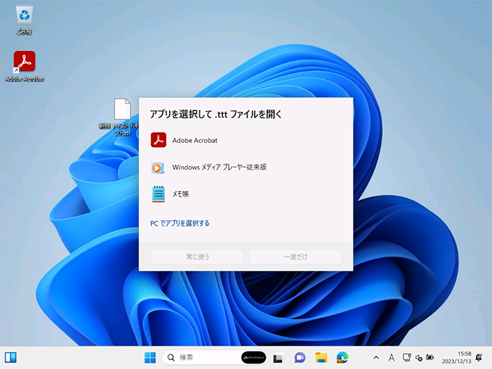 また、拡張子が不明な際に [Microsoft Store でアプリを見る] を選択することで、 Microsoft Store が起動しアプリを検索できる状態でしたが、この機能もオフにしていきます。