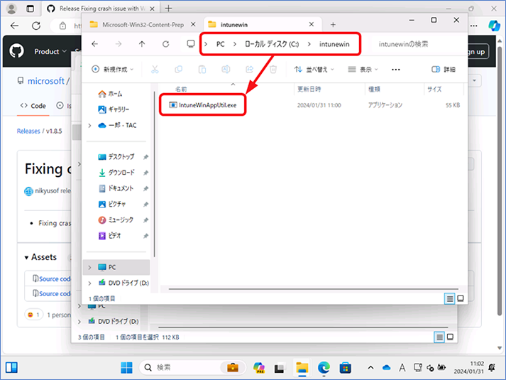 展開したフォルダー内にあるIntuneWinAppUtil.exeを任意の場所にコピーします。ここでは、Cドライブの直下の「intunewin」 フォルダーにコピーしました。