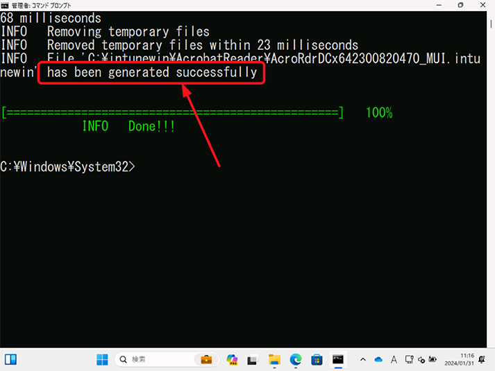 生成が成功すると、“... has been generated successfully” と表示されます。