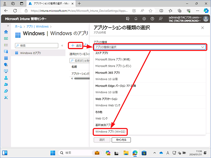 [追加] – [アプリの種類の選択] – [Windows アプリ (Win32)] の順にクリックします。