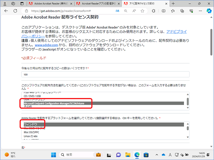 申込フォームに必要情報を入力し、申込みを完了させます。