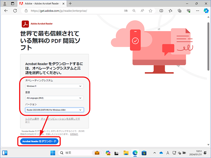 確認メールに記載されているURLにアクセスし、下記をそれぞれ選択して [Acrobat Reader をダウンロード] をクリックします。ここでは、64bit 版をインストールしたいので、MUIを選択しています。