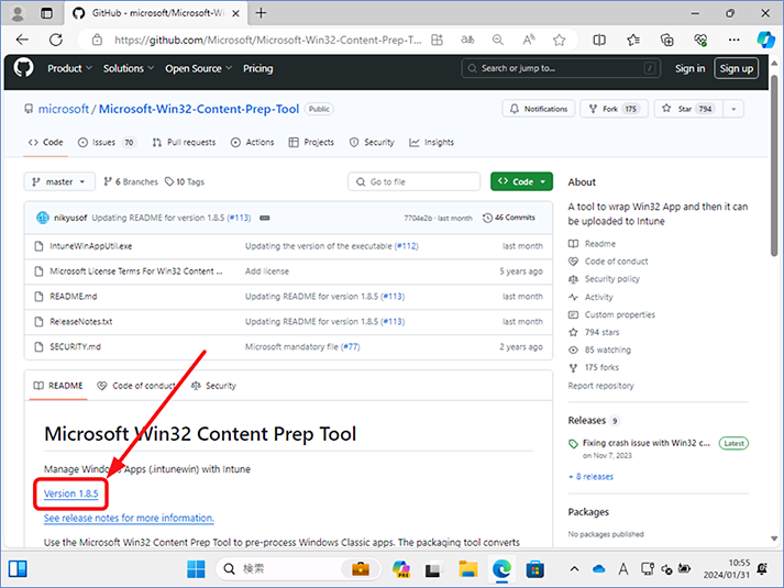 記のGitHubのサイトからMicrosoft Win32 コンテンツ準備ツールの最新版を確認します。