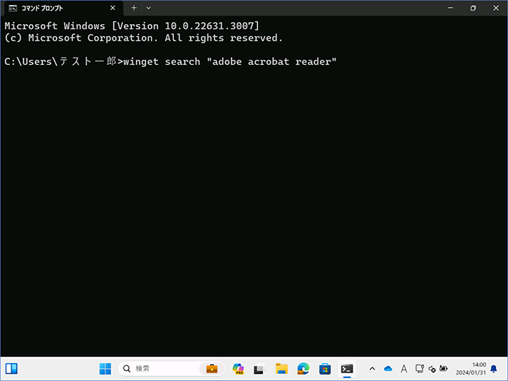 コマンドプロンプトを起動し、確認したいアプリケーションのキーワードを入力します。