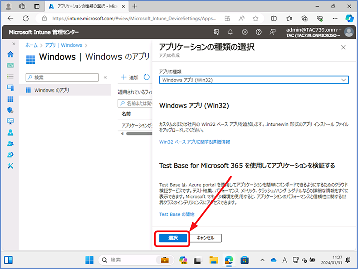 8.4	[選択] をクリックします。