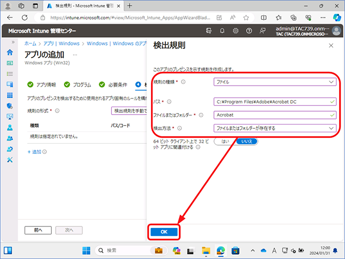 ここでは、以下の通り設定します。設定したら、[OK]　をクリックします。
