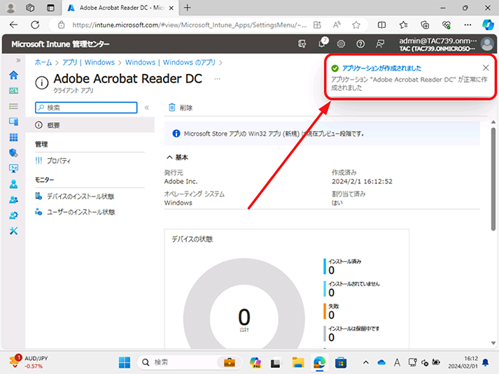 [確認と作成] が表示されたら、設定した内容を確認し、[作成] をクリックします。