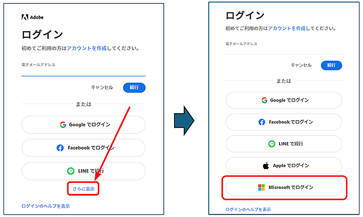 ログインのポップアップ画面が表示されるので、[Microsoft でログイン]をクリックします。