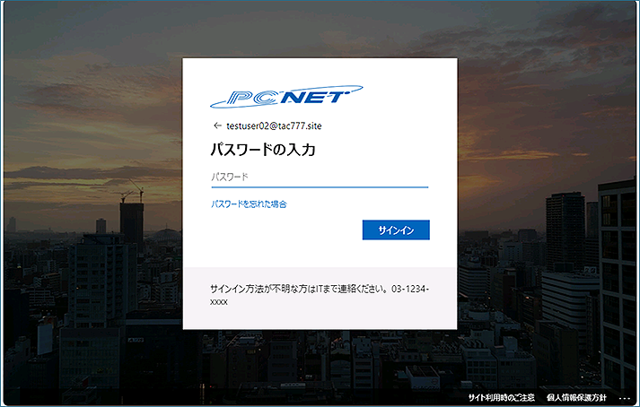 ユーザー権限のアカウントでサインインします。