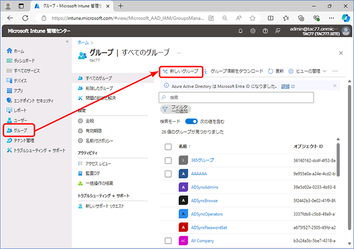 [グループ] – [新しいグループ] の順にクリックします。