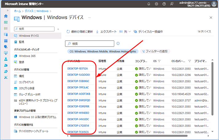 Windows LAPS のパスワードを確認したい対象デバイスを選択します。