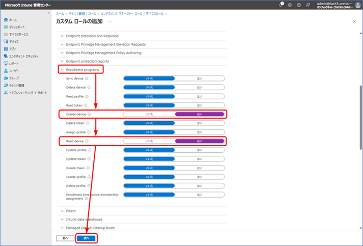 アクセス許可タブで [ Enrollment programs ] を展開し、[ Create device ] および [ Read device ] を[はい] に変更し、[次へ] をクリックします。