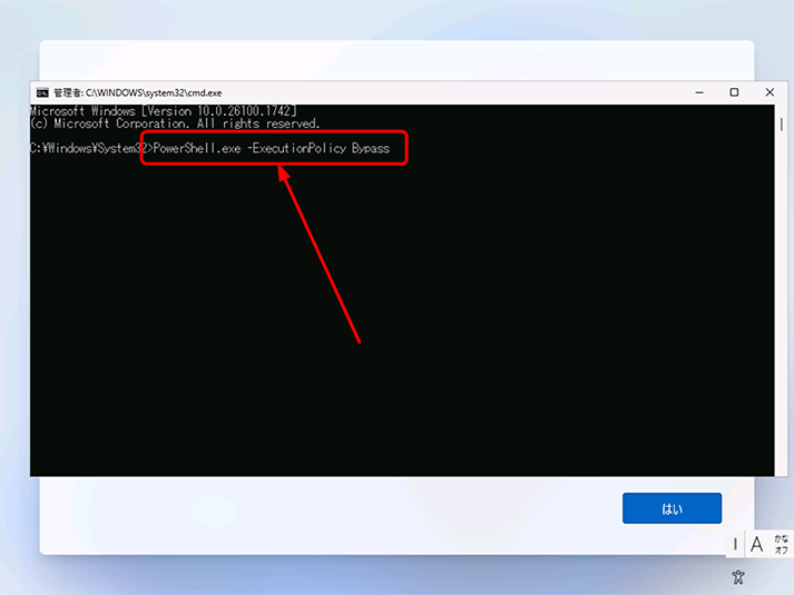コマンドプロンプトが起動したら、下記のコマンドを入力し、 PowerShell　を呼び出します。
