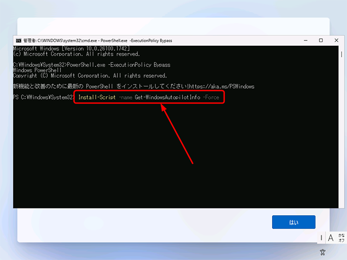 PowerShell コマンド プロンプトで下記のコマンドを入力します。
