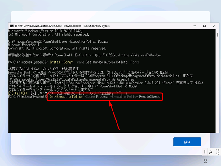 PowerShell コマンド プロンプトで下記のコマンドを入力します。