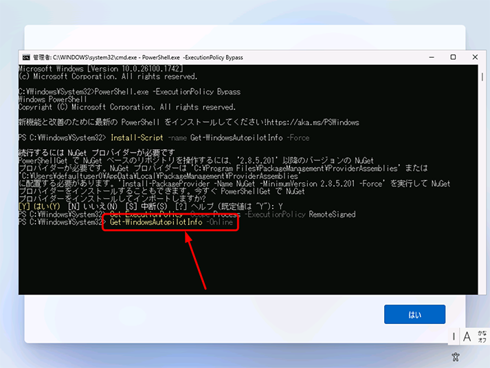 PowerShell コマンド プロンプトで下記のコマンドを入力します。