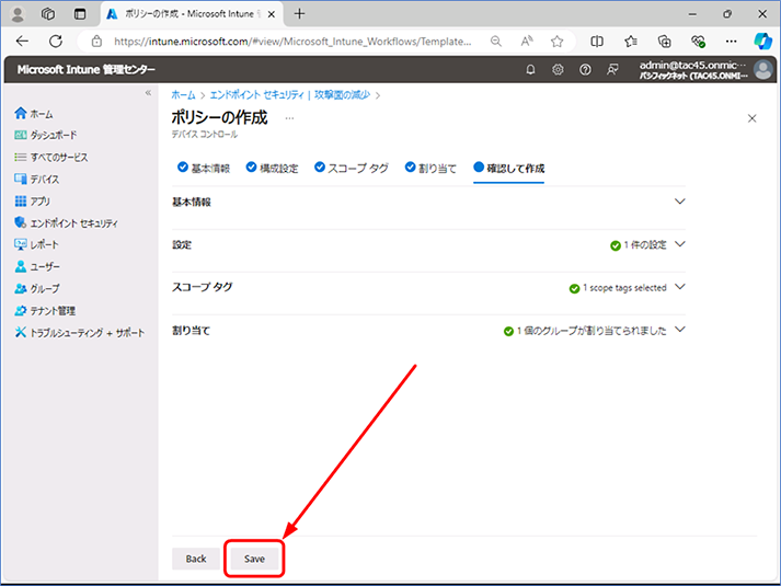 確認して作成タブが表示されたら、内容を確認し、[Save] をクリックします。