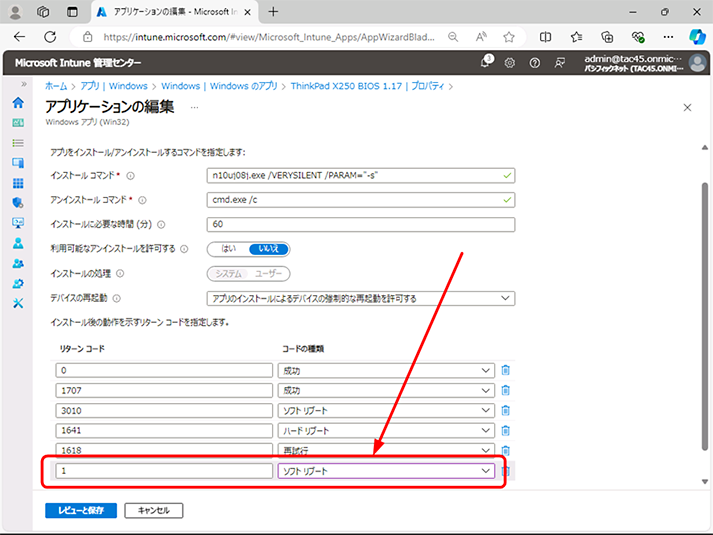 正しくコマンドが終了したときのリターン コードは、「1」 であることがわかりました。