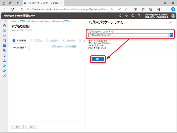 選択したら [OK] をクリックします。