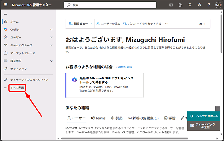 Outlook on the web を開き、[送信済みアイテム] をクリックします。