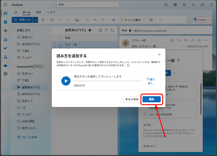 問題がなければ、保存をクリックします。保存すると、プロファイルカードはすぐに更新されます。