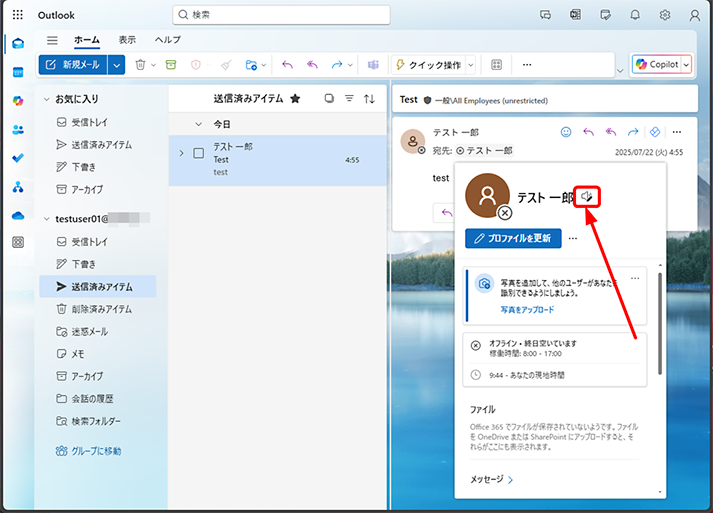 正しく保存されると、プロファイルカードのアイコンがスピーカーに変更されます。