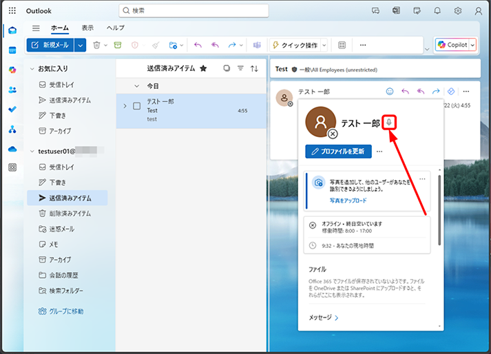 「プロファイルカードで、名前の横にあるマイクアイコンを選択します。