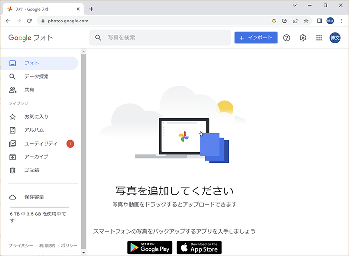 Google フォトにサインインし、画像ファイルをアップロードすることで、画像を表示することができます。また、Google フォト内でファイル形式を変更することも可能です。
