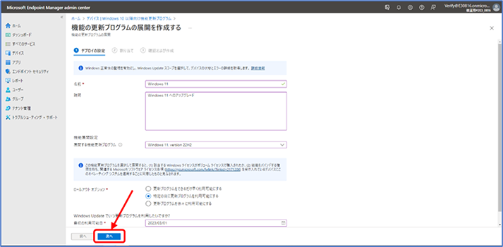 ④ [① デプロイの設定] セクションが表示されたら、以下の設定を行い、[次へ] をクリックします。