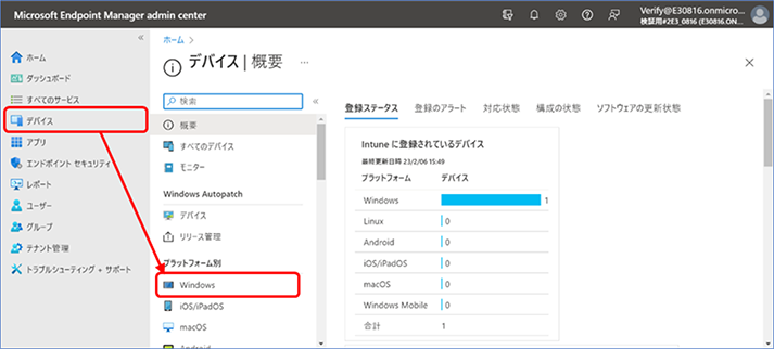 ②[デバイス] > [Windows] をクリックします。
