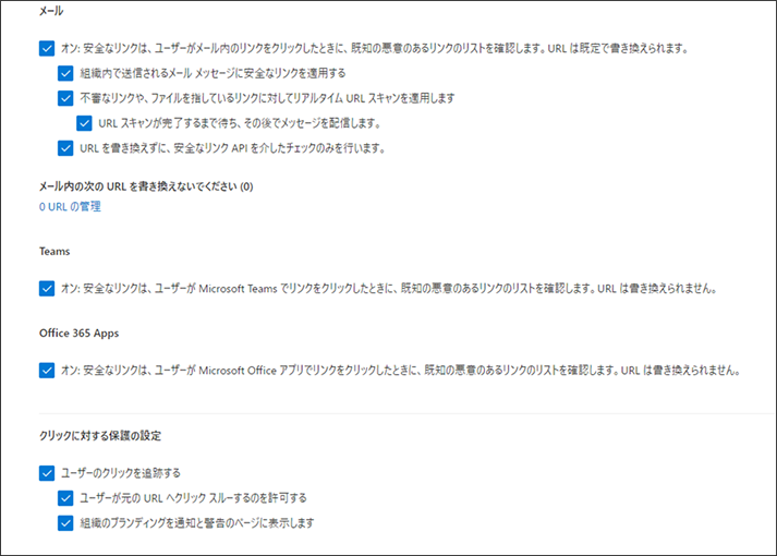 「Microsoft 365 Defender ポータル」でポリシーの作成を行います。