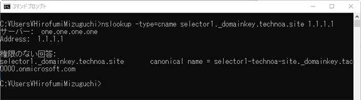 DNS の TXT レコードにDKIM のレコードを追加したら、Google 管理センターに戻り、[認証を開始する] をクリックします。