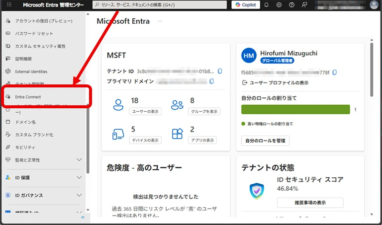 Microsoft Entra 管理センターに全体管理者権限でサインインし、左ナビゲーションから[バックアップと回復(プレビュー)] を選択します。