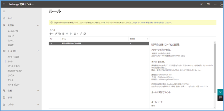 設定が完了したら [保存] をクリックして登録します