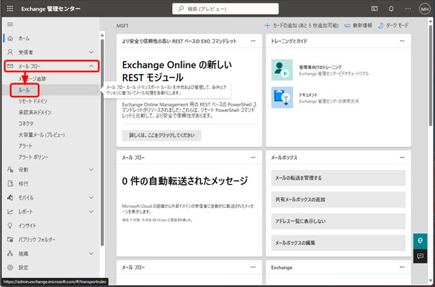 Exchange 管理センターの画面。左メニューの「メール フロー」とその下の「ルール」が赤枠で強調されている。