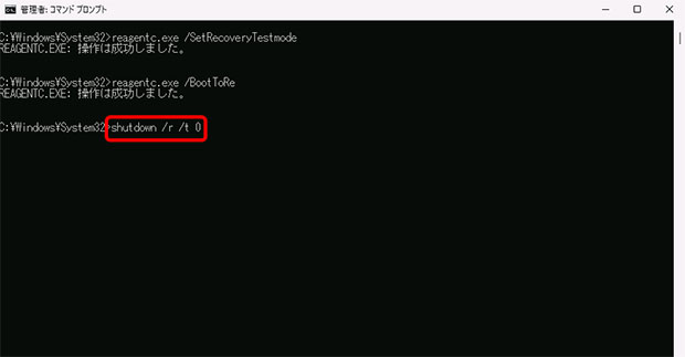 PC操作手順イメージ デバイスを再起動します。