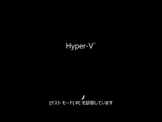 PC操作手順イメージ クイック マシン リカバリーがテストモードで起動します。