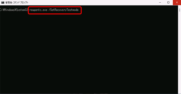 PC操作手順イメージ テストモードを有効にします。
